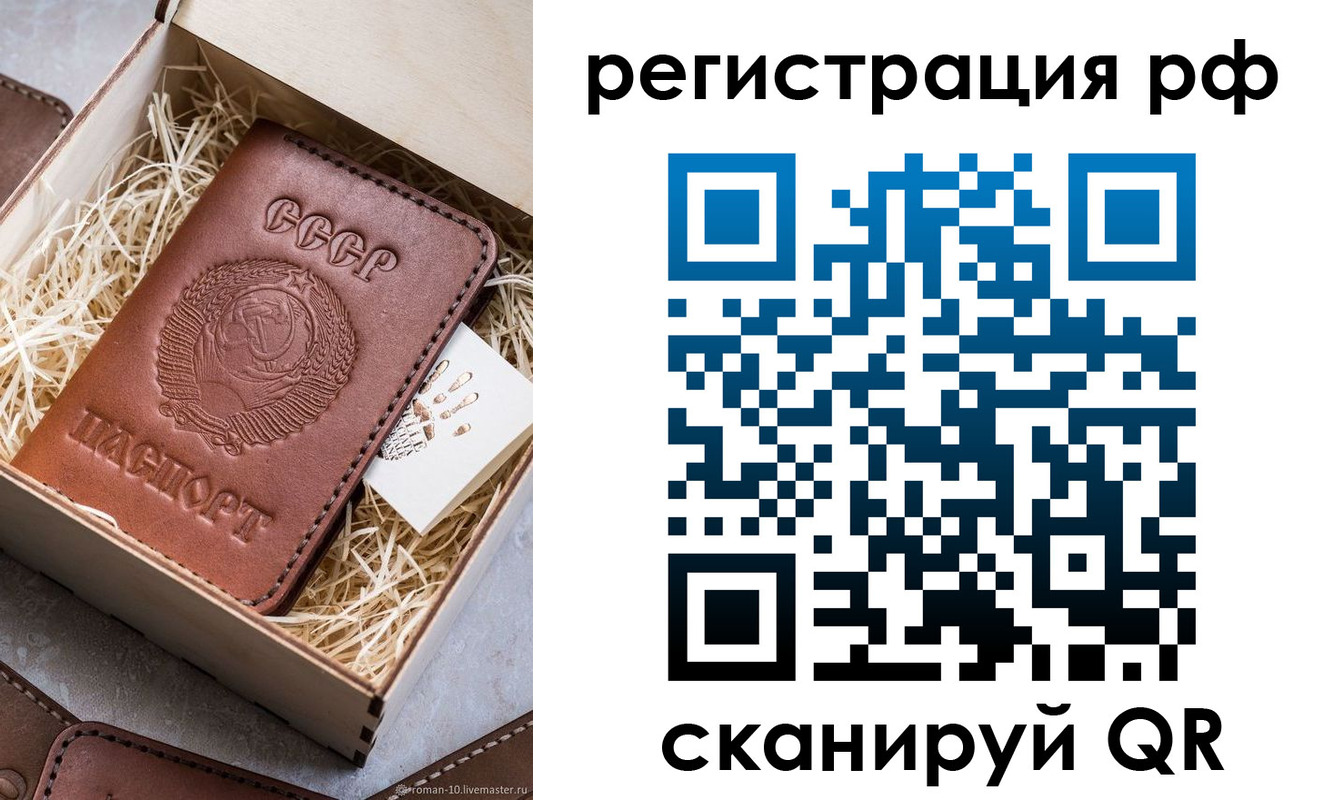 прописка штамп в Салехарде
