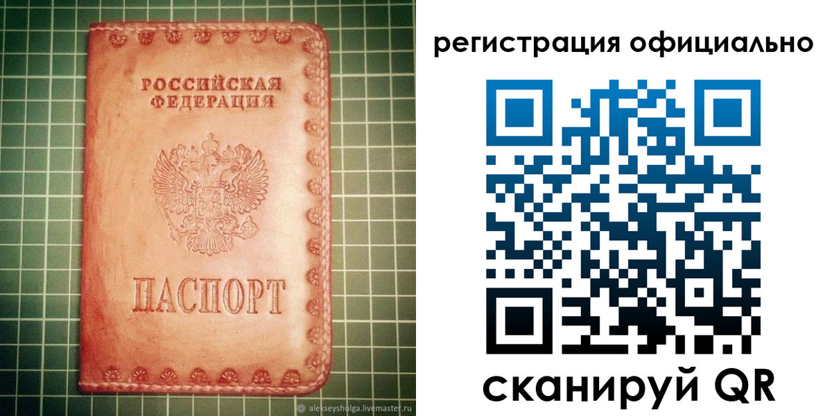 миграционный учет в Салехарде