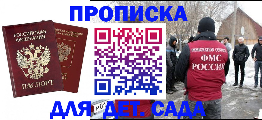 временная регистрация в Салехарде