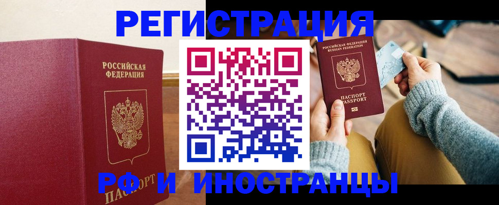 временная регистрация госуслуги в Салехарде