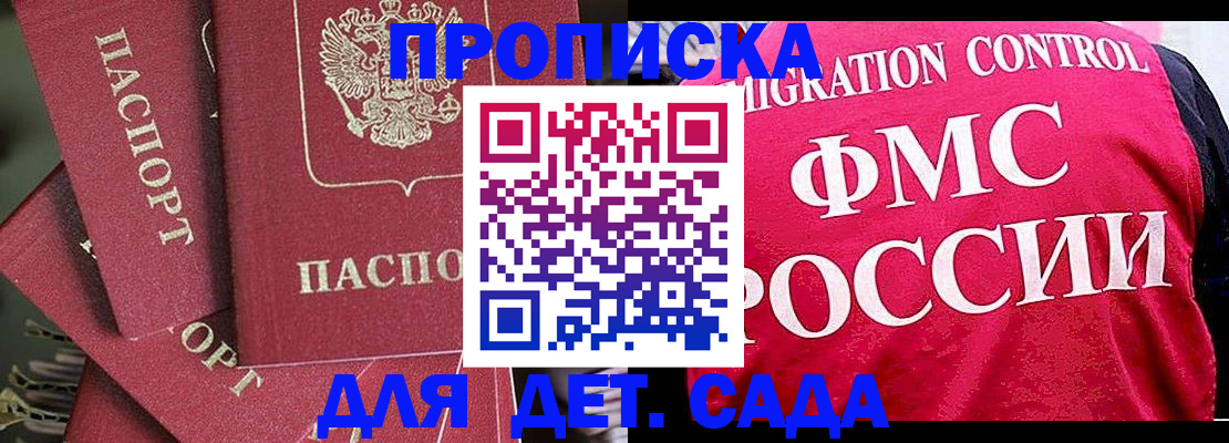 прописка поиск в Салехарде